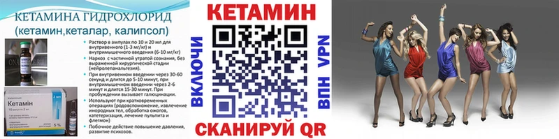 Кетамин VHQ  Новая Ладога 