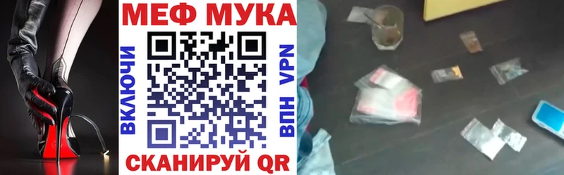 Меф мяу мяу мука Новая Ладога
